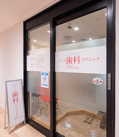 院長　総山　明